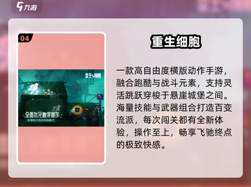 🔥2025最上头横版手游推荐！🎮截图5