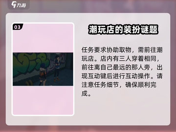 绝区零送货人任务🔥超简单攻略来啦！新手必看⚡截图4