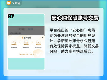 🔥游戏账号秒变现！这些卖号APP太香了💥截图4