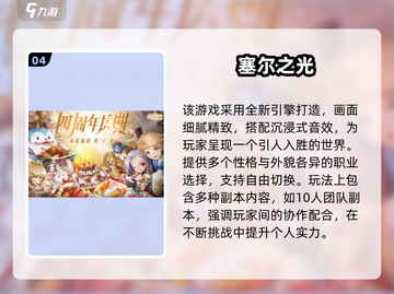 🎮2024超好玩JRPG手游大揭秘！🔥截图5