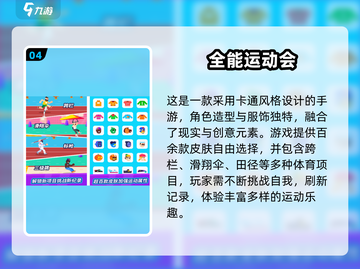 🔥2025免费田径游戏大揭秘！🏃‍♂🎮截图5