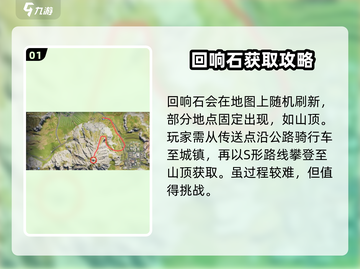 七日世界手游🔥回响石获取秘籍💎截图2