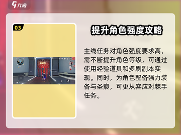 崩坏3🔥第二部主线任务完成攻略📍截图4