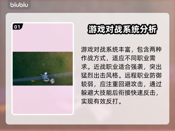 游戏《蓝色协议》各职业普通攻击大揭秘🔥截图2