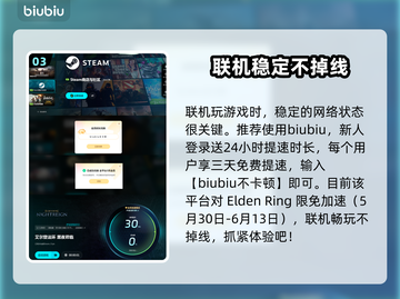 艾尔登法环黑夜君临联机教程来啦！💡快组队🔥截图4