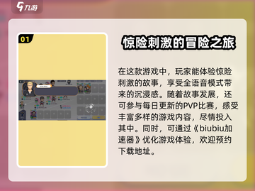 排球少年手游加速器🔥选对了就能起飞！截图2