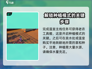 沙石镇时光💥种植玩法大揭秘！卖哪里超全攻略来了🎉截图2