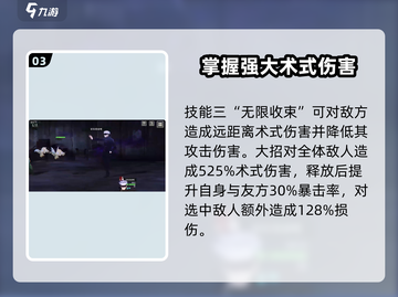 咒术回战手游：五条悟技能大曝光💥🔥截图4
