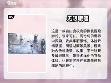 2024手游排行🔥超好玩游戏大全✨截图6