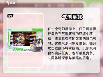 🔥4人对决游戏TOP榜💥2025必玩合集🎮截图10