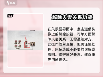 鬼谷八荒：快速解除道侣方法大公开！💥截图4