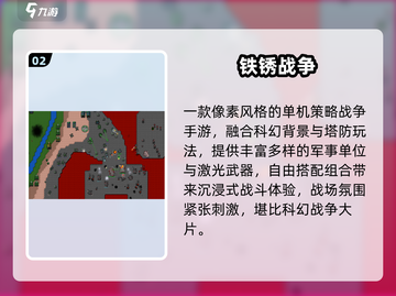 🔥2025必玩策略单机神作💥截图3