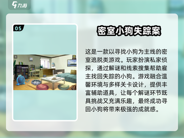 密室逃脱游戏推荐🔥2025最好玩的都在这！🎮截图6