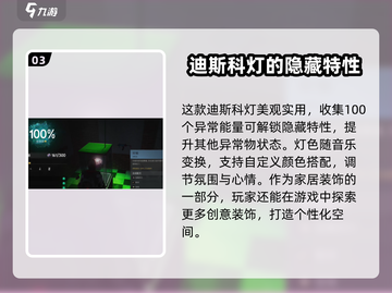 七日世界🎉迪斯科球位置大曝光！速来打卡✔截图4