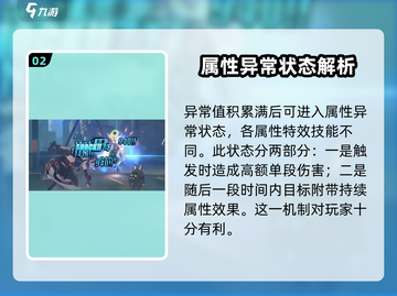绝区零异常值看法💥游戏党必看！🔥截图3