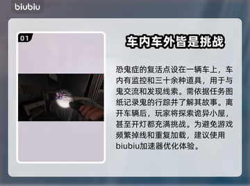 恐鬼症加速器推荐🎉，玩恐鬼症必看！⚡截图2