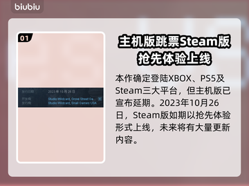 方舟生存飞升🔥各版本发售时间大揭秘🎉截图2