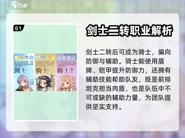 巴风特之怒⚡二转职业这样选！🔥截图2