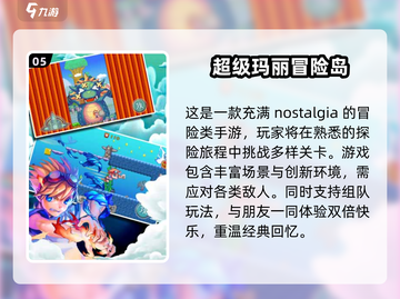 超级玛丽游戏合集|mario粉丝狂喜🎉截图6