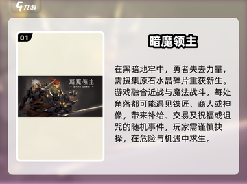 暗黑网游推荐🔥2025最值得下载的趣味游戏✨截图2