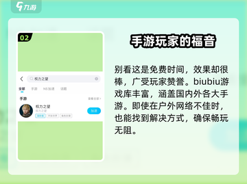 权力之望🔥加速器推荐，玩游戏必备🚀截图3