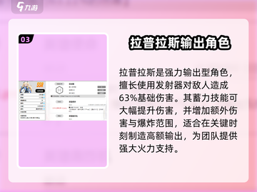 🔥胜利女神：新的希望最强职业推荐🔥截图4