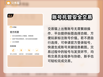 王者荣耀游戏账号交易平台🔥下载哪里好？截图3