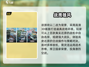 🔥2025二战卡牌手游TOP榜💥🎮截图4