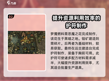 饥荒联机版🔥建造护符获得方法大全🎮截图3