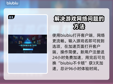 铁拳8💥频繁掉线？加速器下载地址来了！截图4