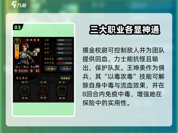 幽行玄城🔥最强角色排名曝光，速来围观！截图4