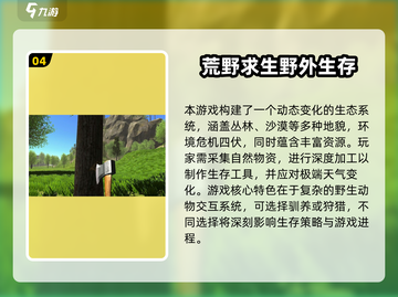 🔥2025荒野生存游戏TOP榜来了！ survival游戏推荐💥截图5