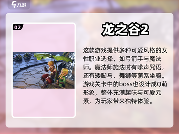 🔥2023必玩！女性角色手游推荐💥截图3