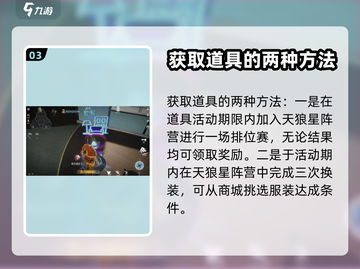零号任务🔥传送井盖获取攻略💎截图4