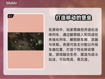海斯特拉的铁路之神卡顿闪退？加速器下载地址来了！🔥🎮截图2