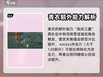 绝区零🔥青衣核心技加点全攻略💡截图4