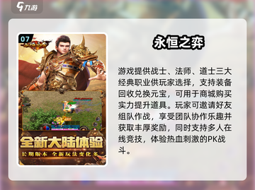 🔥2024单机传奇手游大合集💥截图8