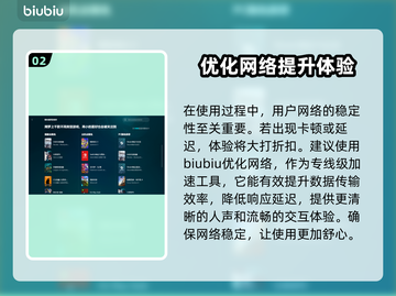 🔥KOOK加速器推荐，玩转游戏不卡顿⚡截图3