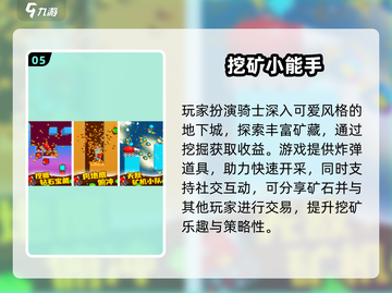 💎2025挖矿游戏推荐｜热门采石场游戏合集来袭！截图6