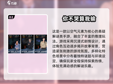 2025催泪手游TOP榜！🎮💔 这些游戏让人哭到不行！截图3