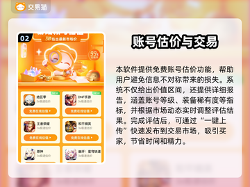 QQ飞车号出售渠道💡一个号竟能卖到这个价！🔥截图3