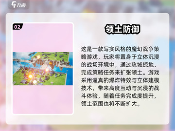🔥2025最火领土扩张游戏盘点！🌍🎮截图3