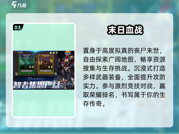 🔥2024最火僵尸生存游戏推荐！🧟‍♂建造逆袭截图4