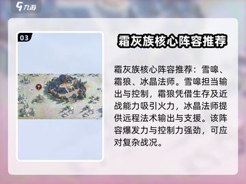 《魔法与策略》雪嗥角色🔥超强解析来啦！截图4