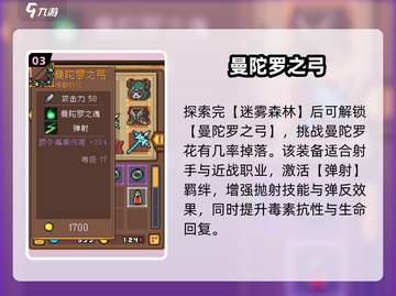 元气骑士前传🔥最强金武器推荐！💥截图4