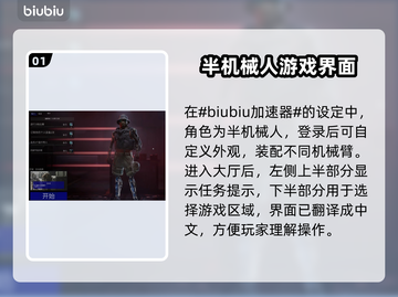 网脱OTG游戏🔥开局必备技巧，新手必看！🎮截图2