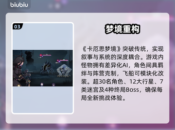 🔥卡厄思梦境开服！新人玩家速进💥截图4