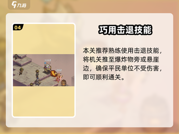 《铃兰之剑4-13-2通关秘籍！⚔》截图5