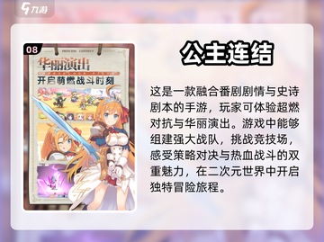 小仙女必玩！2022🔥联机手游精选✨截图9