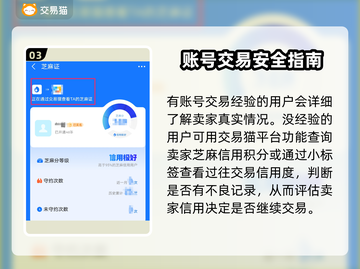 新大主宰账号在哪买？🔥超值平台推荐！截图4